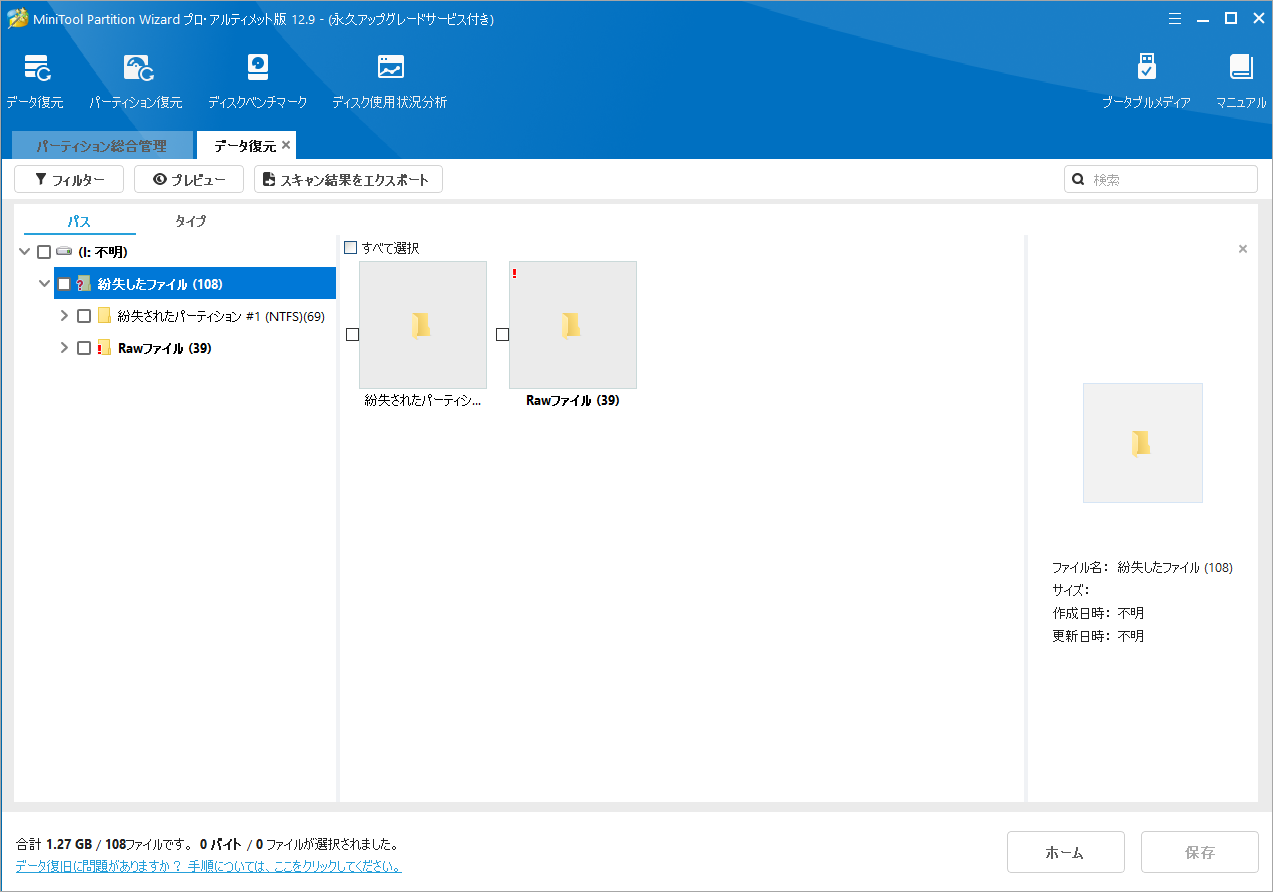 破損またはアクセスできないドライブインターフェース