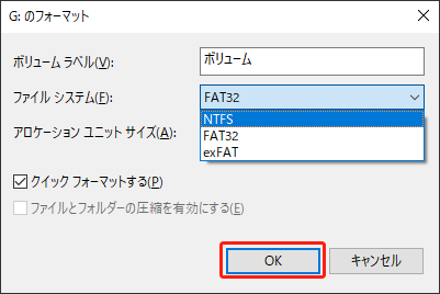 ディスクの管理でSSDをフォーマットする