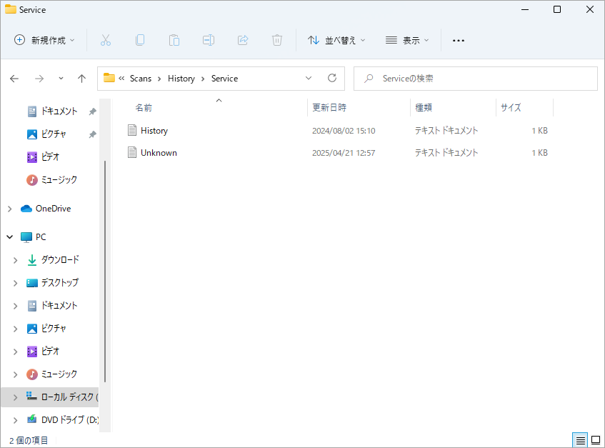 「Scan」→「History」→「Service」に移動し、「Service」フォルダの内容を削除