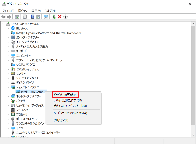 ドライバーを更新する