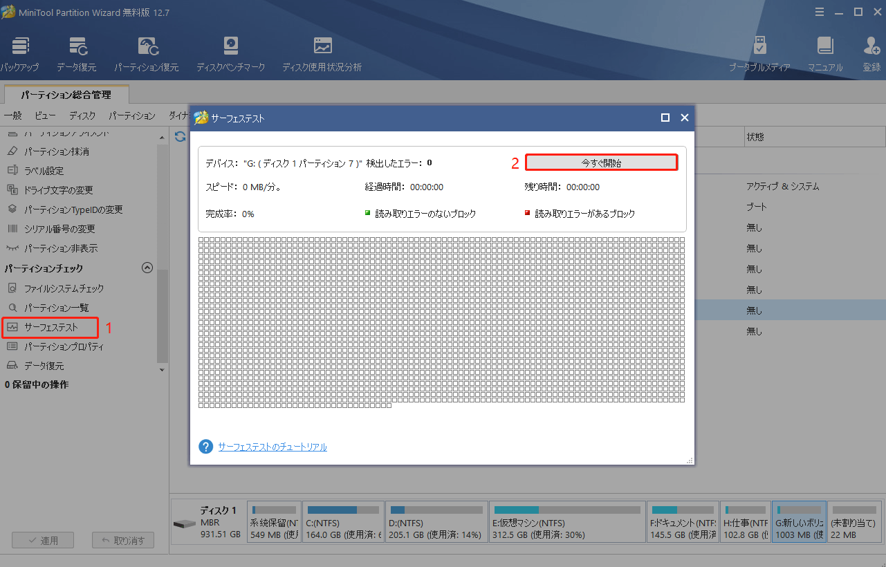今すぐ開始