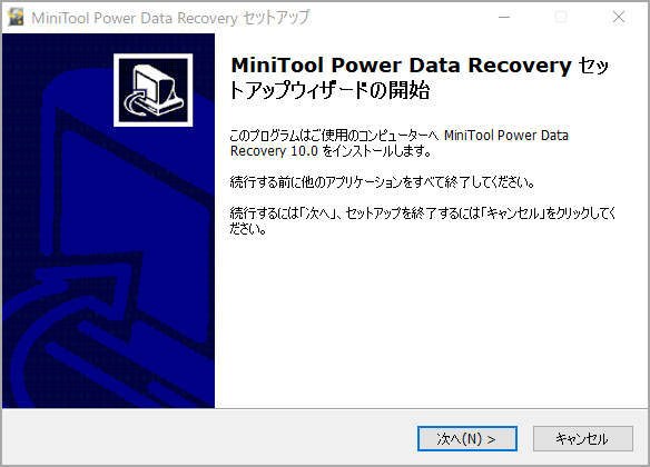 インストールの開始画面