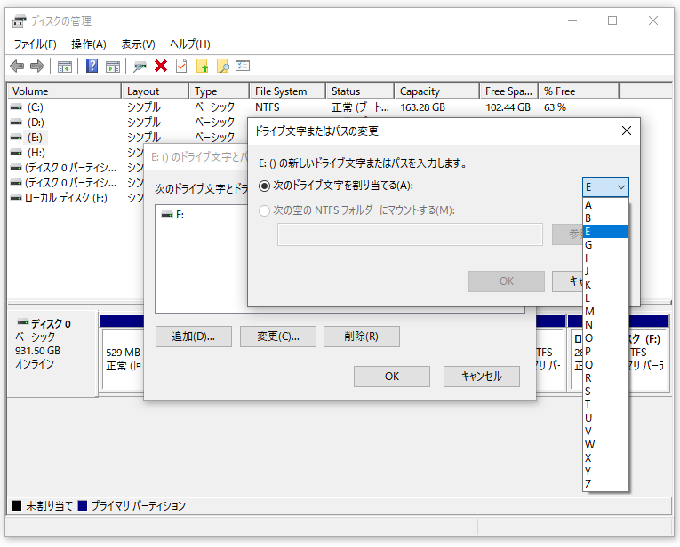 「変更」を押す