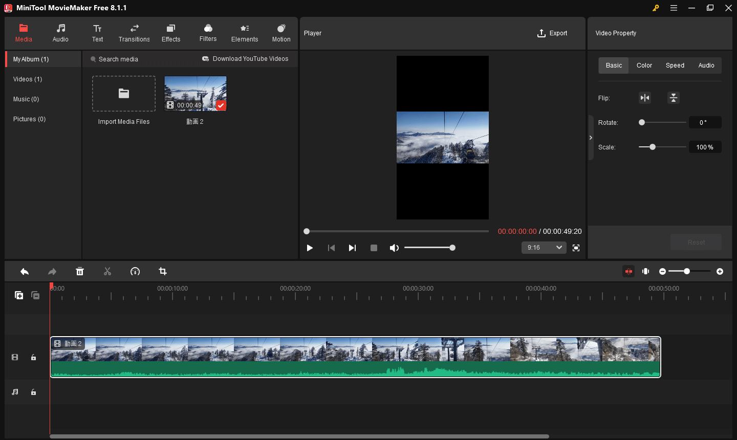 MiniTool MovieMakerで動画をFacebook リール用に編集する