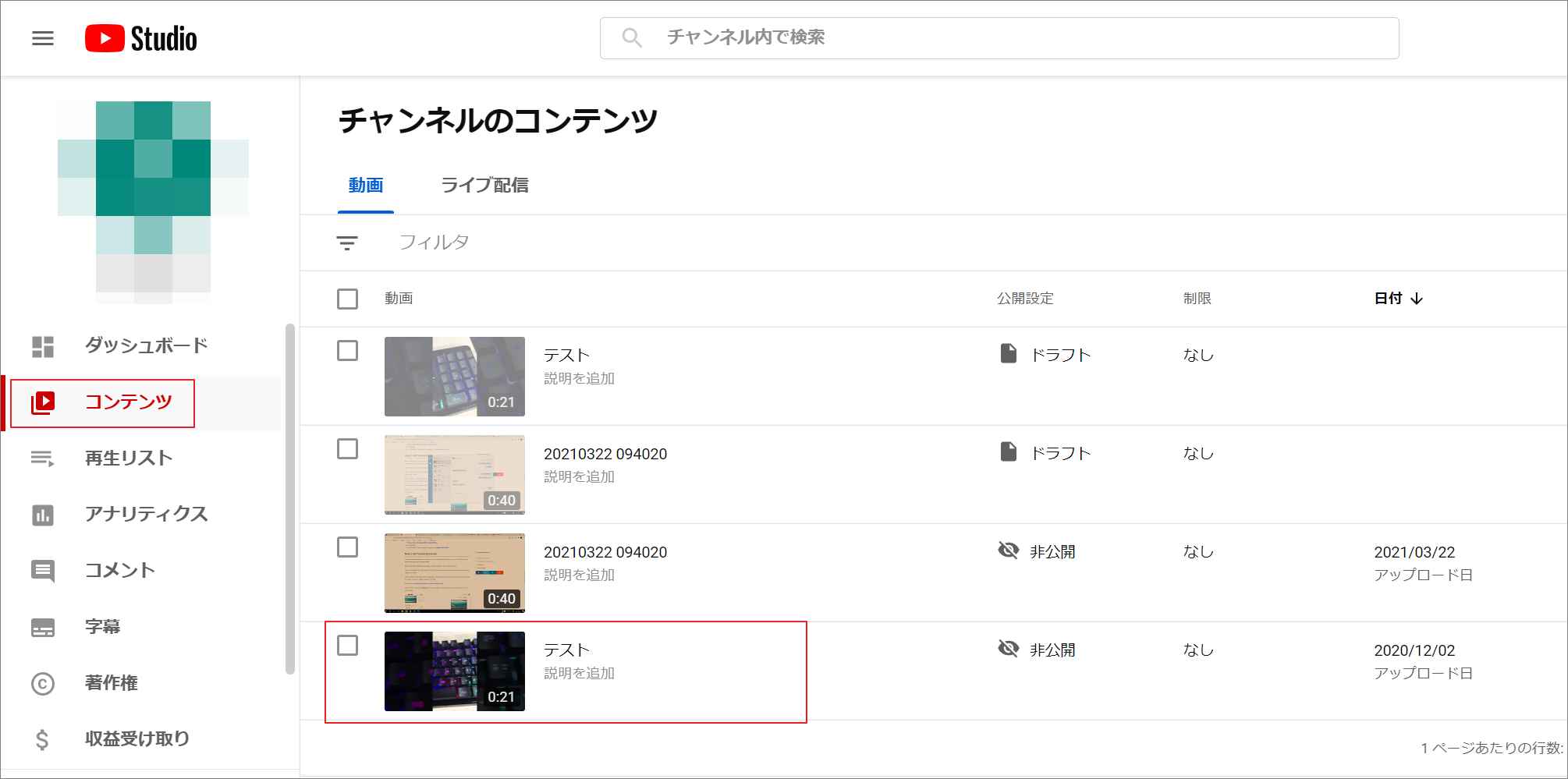 動画一覧に入り