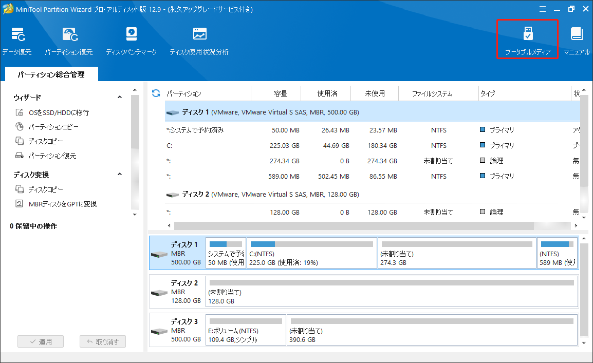 MiniTool Partition Wizardでブータブルメディア機能をクリックする