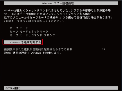 OSなしでハードディスクからデータを取り出す