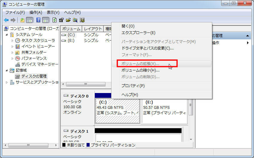 Windows Server 2003（32/64ビット）でパーティションを拡張-3