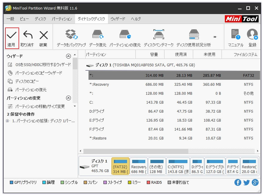 Windows Server 2003（32/64ビット）でパーティションを拡張-7