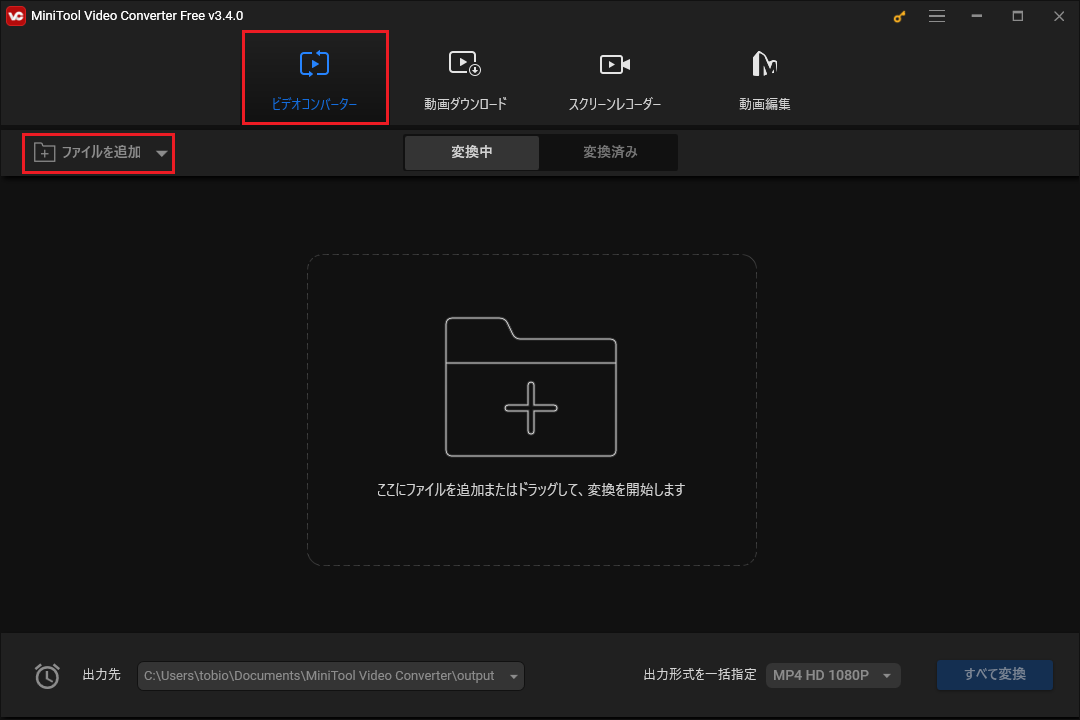ファイルを追加します