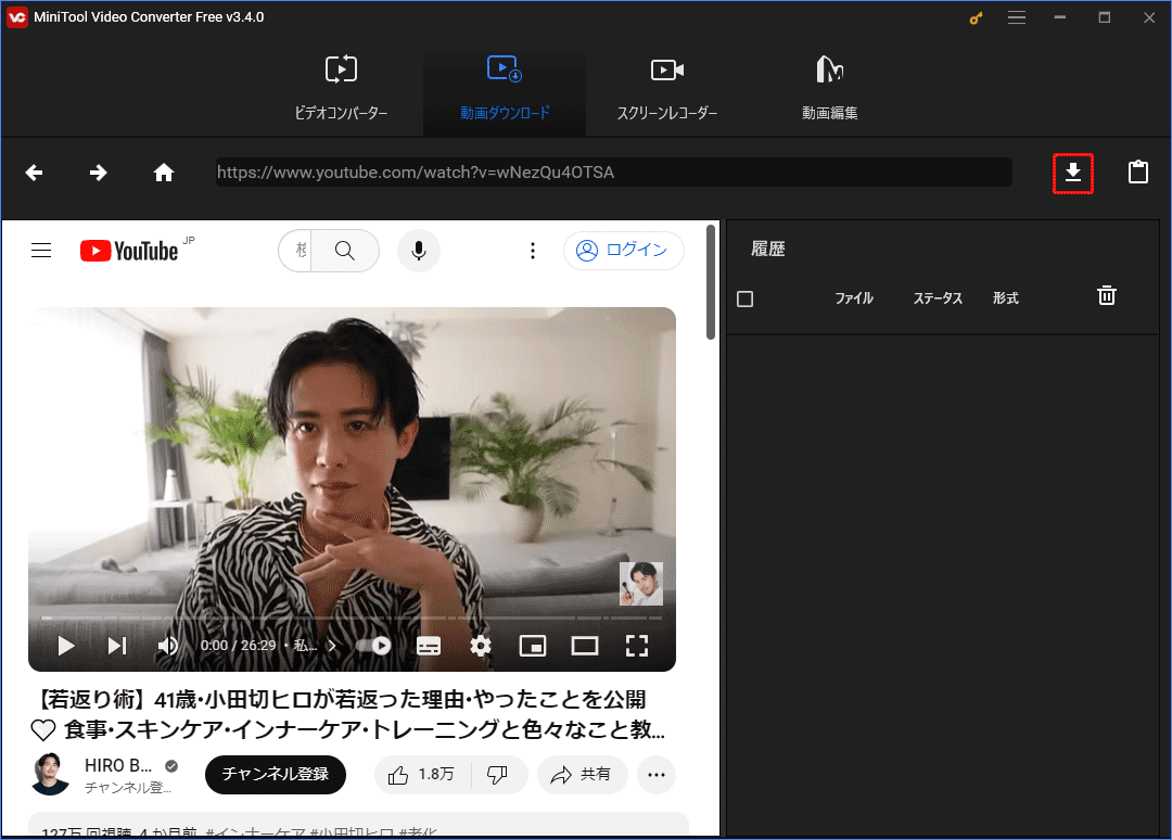「動画ダウンロード」をクリックします