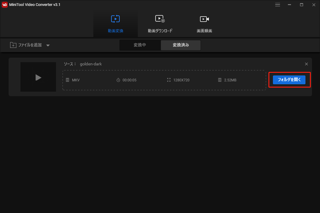 「フォルダを開く」をクリックして、Windows 10が動画を正常に再生できるかどうかを確認できる
