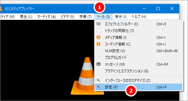 VLCメディアプレーヤーの設定を選択する
