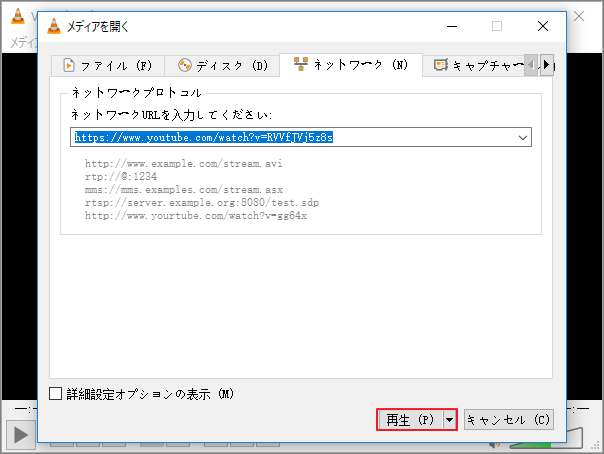 VLCでビデオ再生