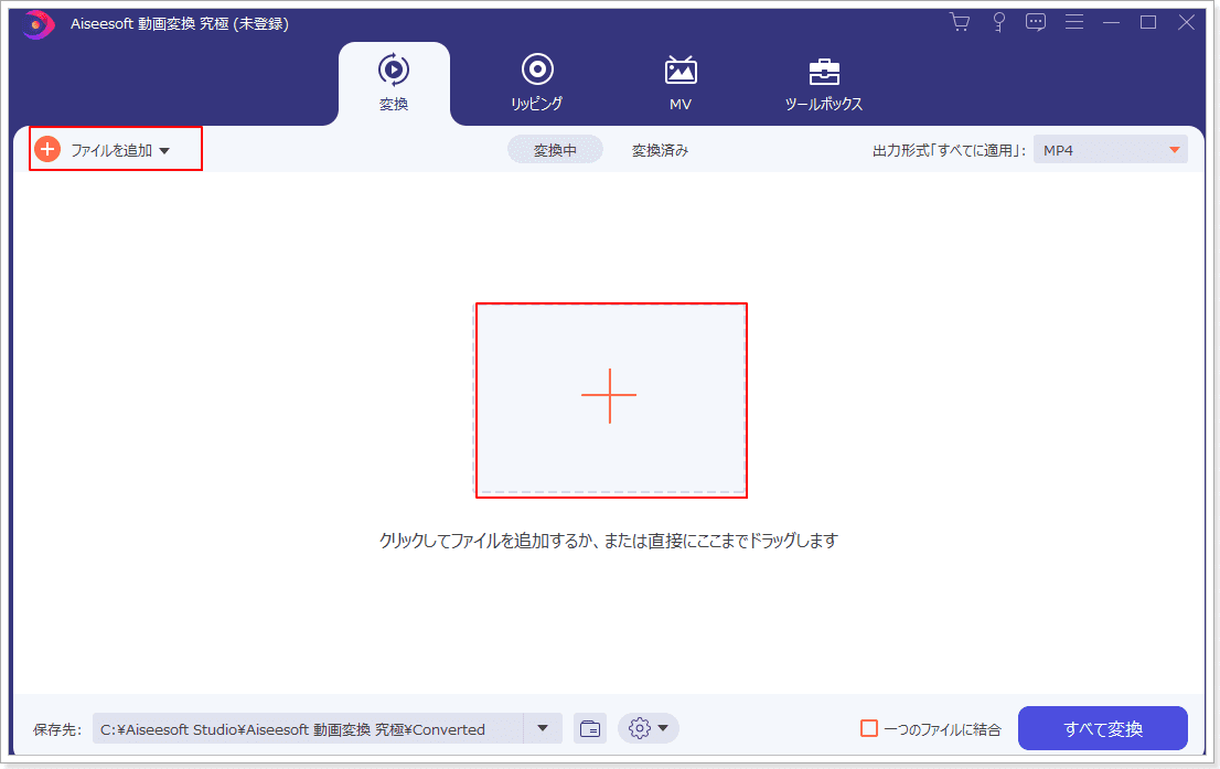 ファイルを追加