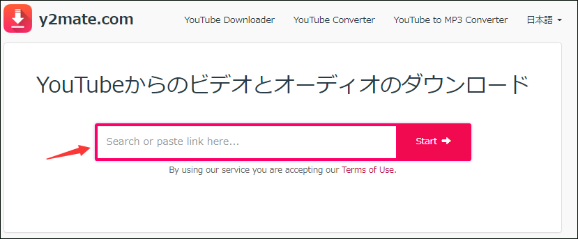 スタート
