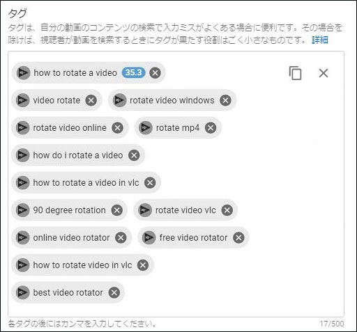 関連タグの追加