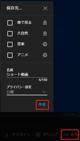 新しい再生リストを作成する