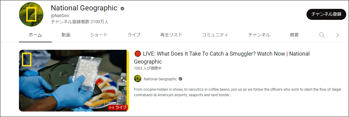 ナショナルジオグラフィック