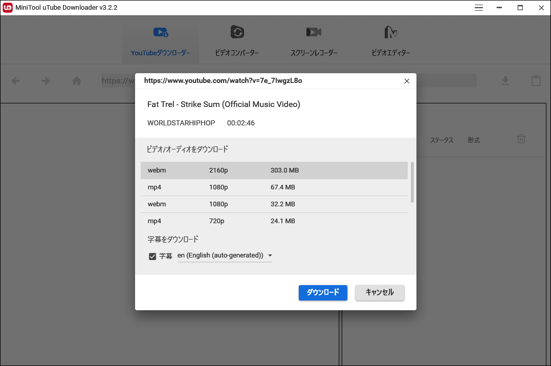 YouTubeからクリスマスムービーを無料でダウンロード